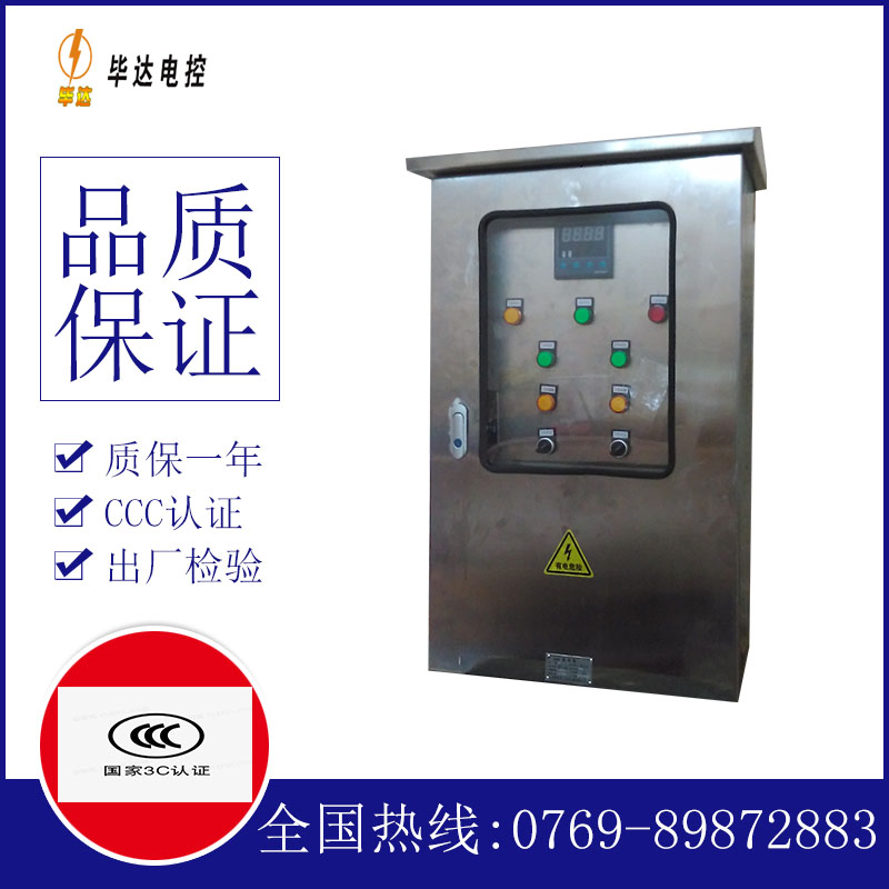 石嘴山路灯控制箱